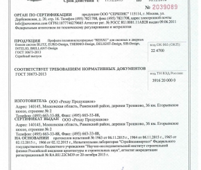 Наши сертификаты - 1