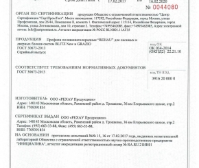 Наши сертификаты - 2