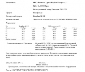 Наши сертификаты - 5